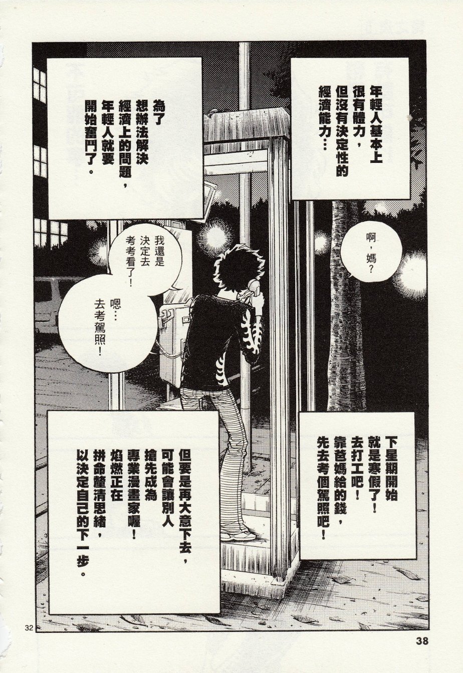 第25话