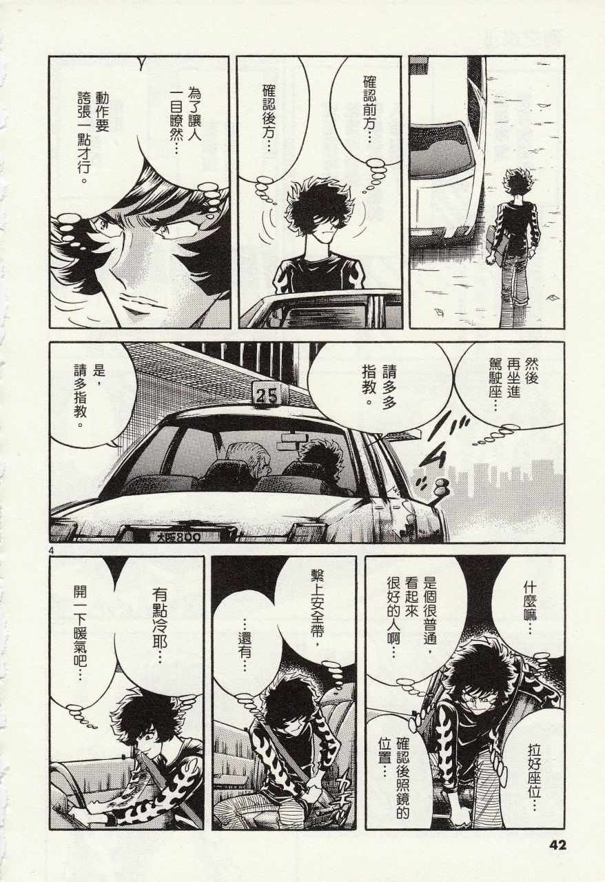 第26话