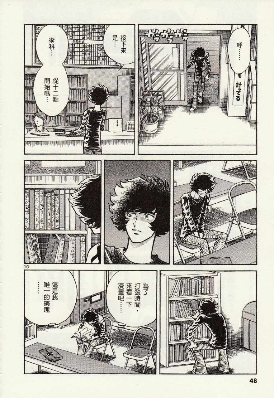 第26话