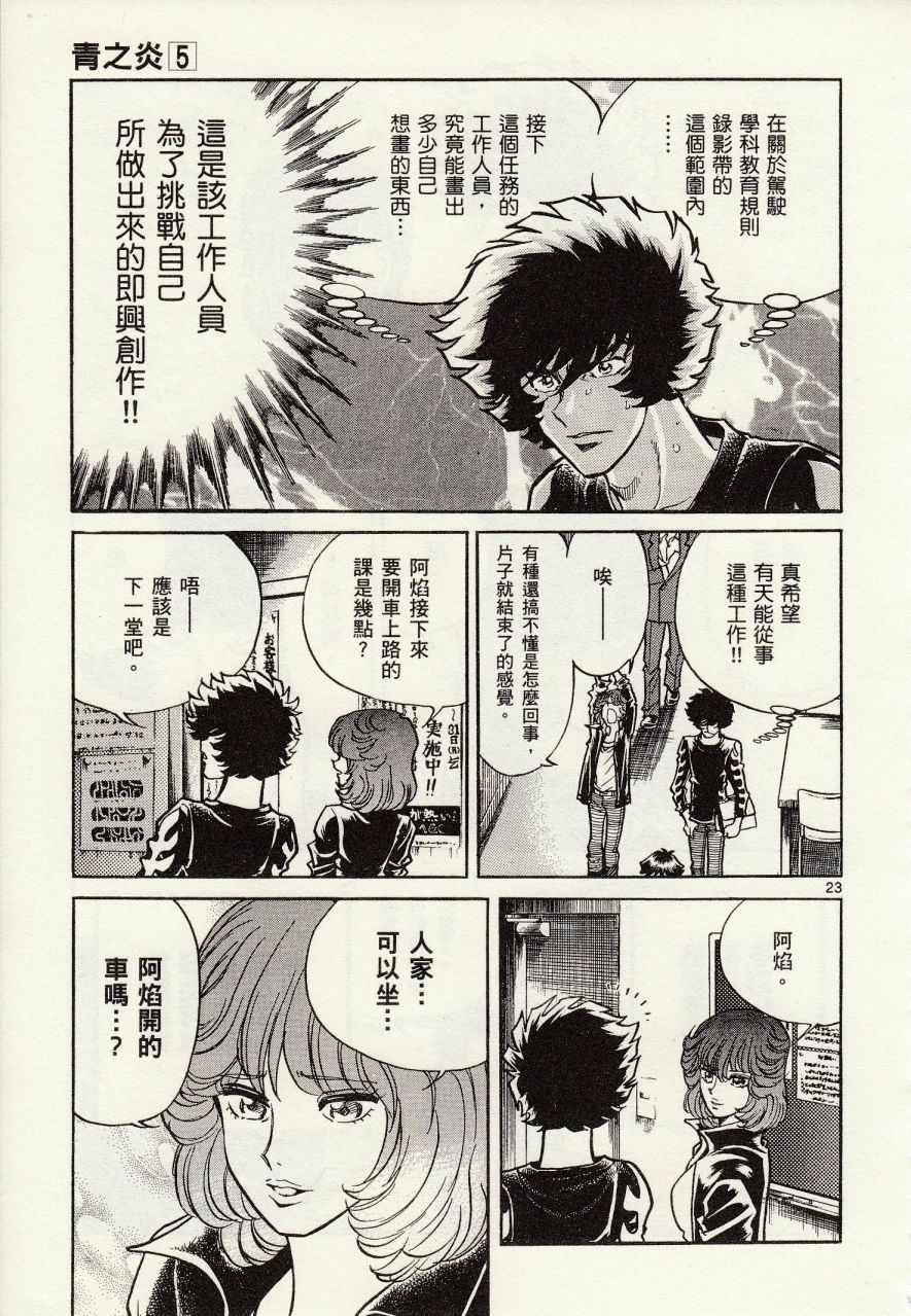 第26话
