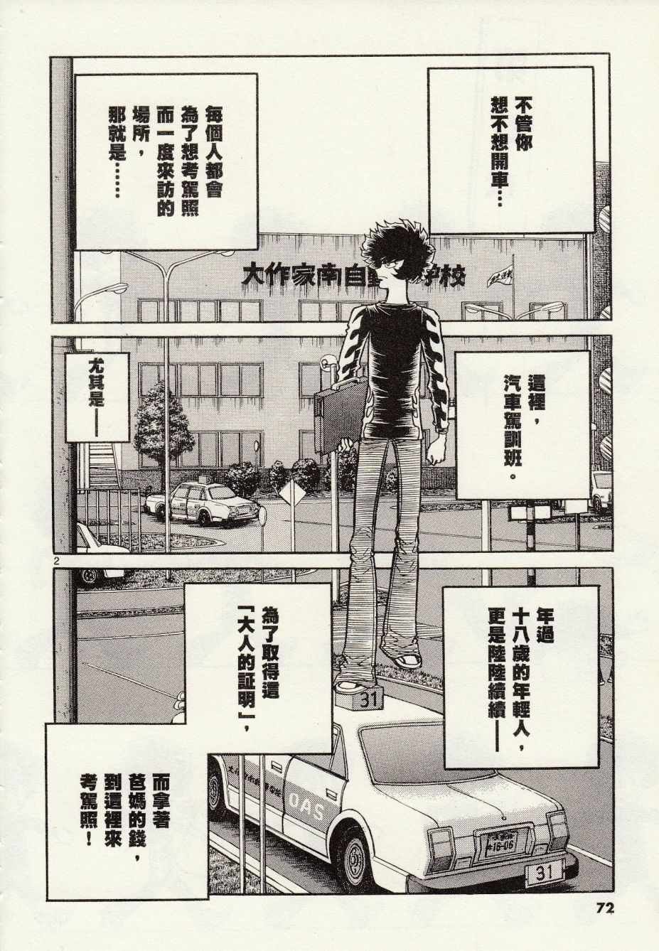 第27话