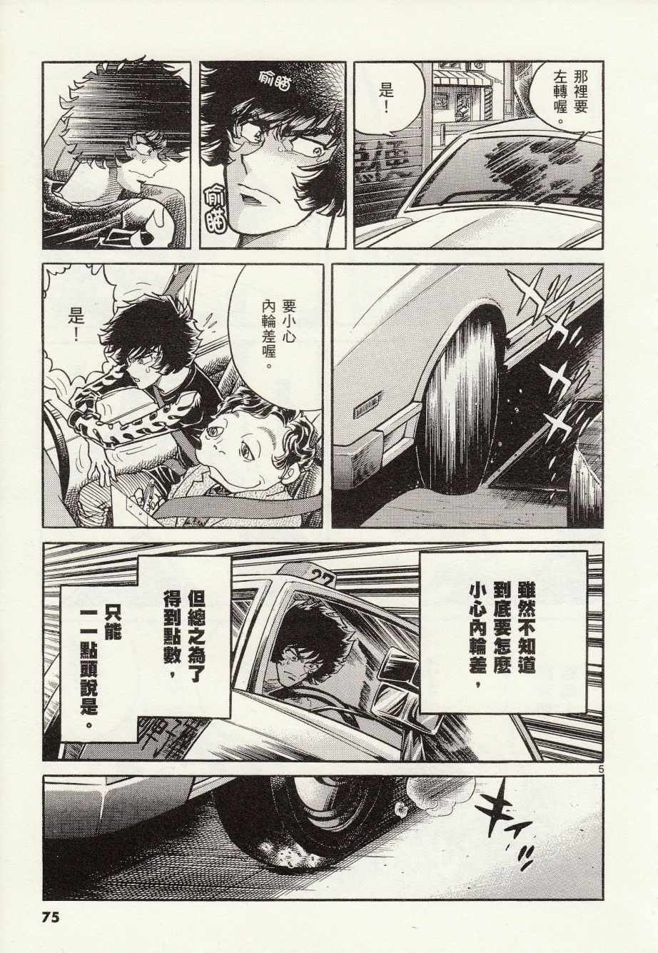 第27话