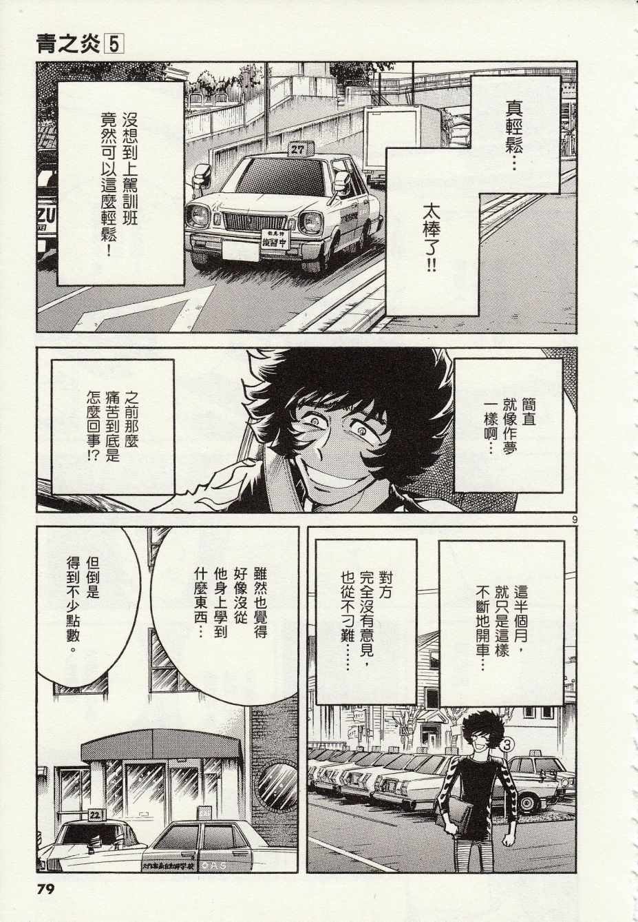 第27话