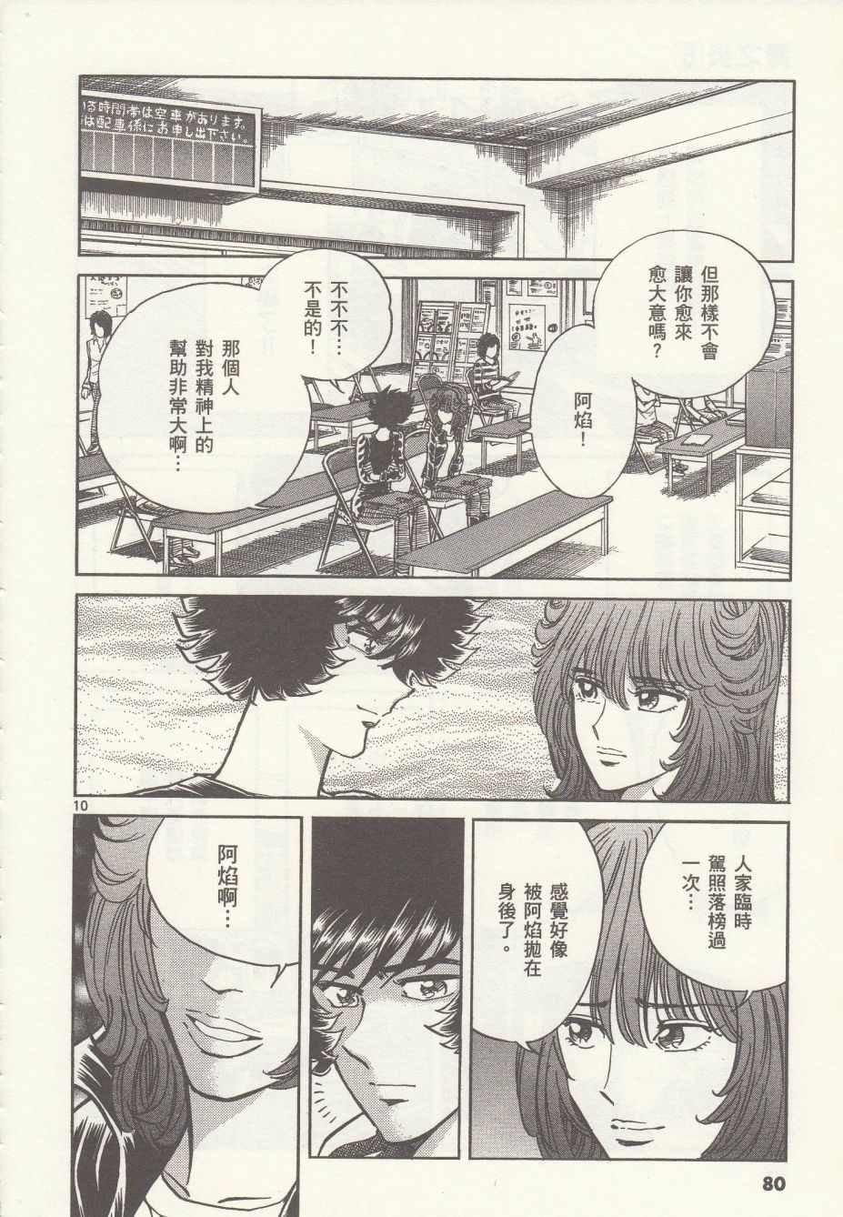 第27话