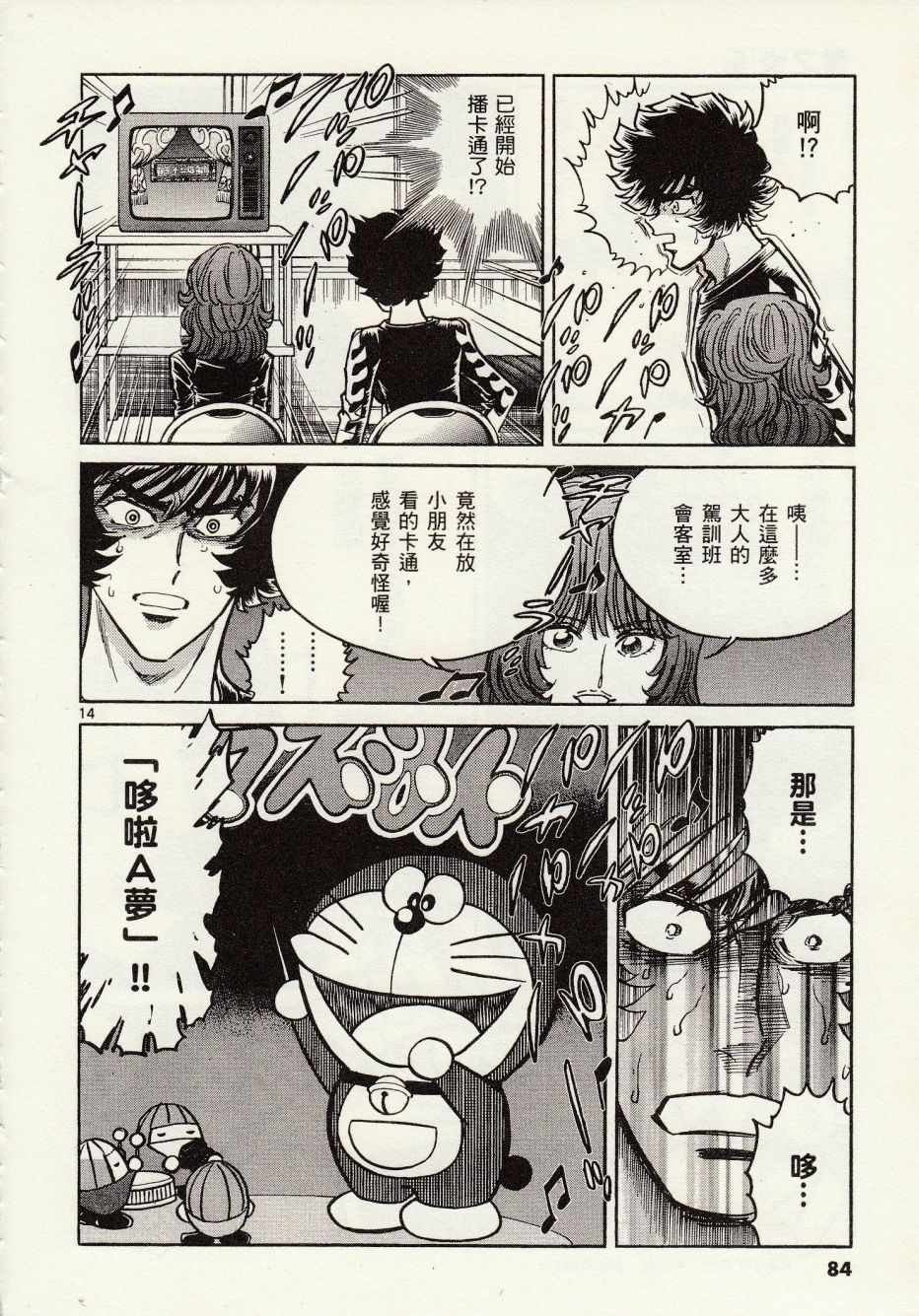 第27话