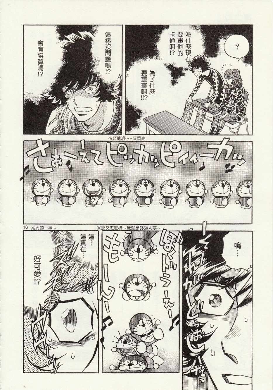 第27话