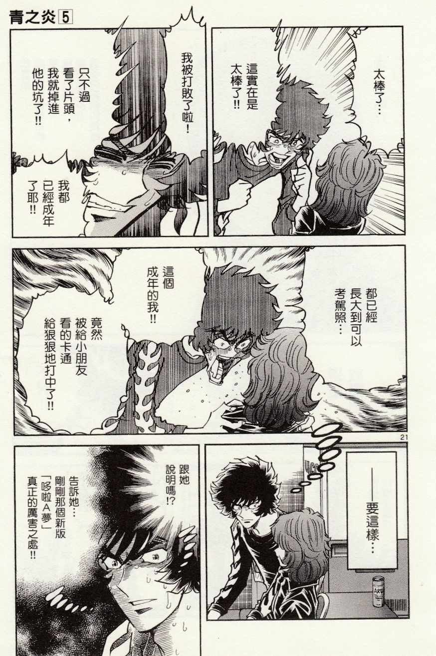 第27话