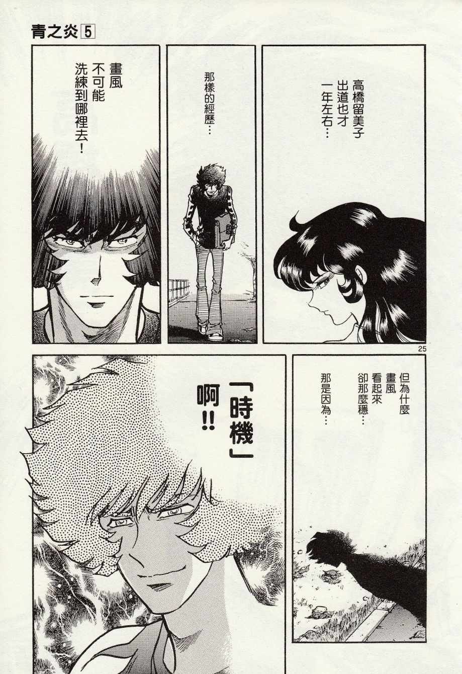 第27话
