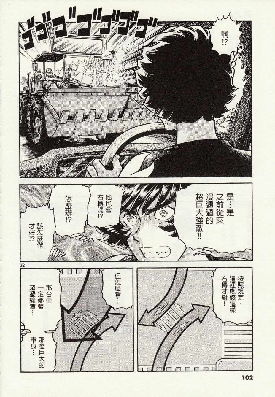 第27话