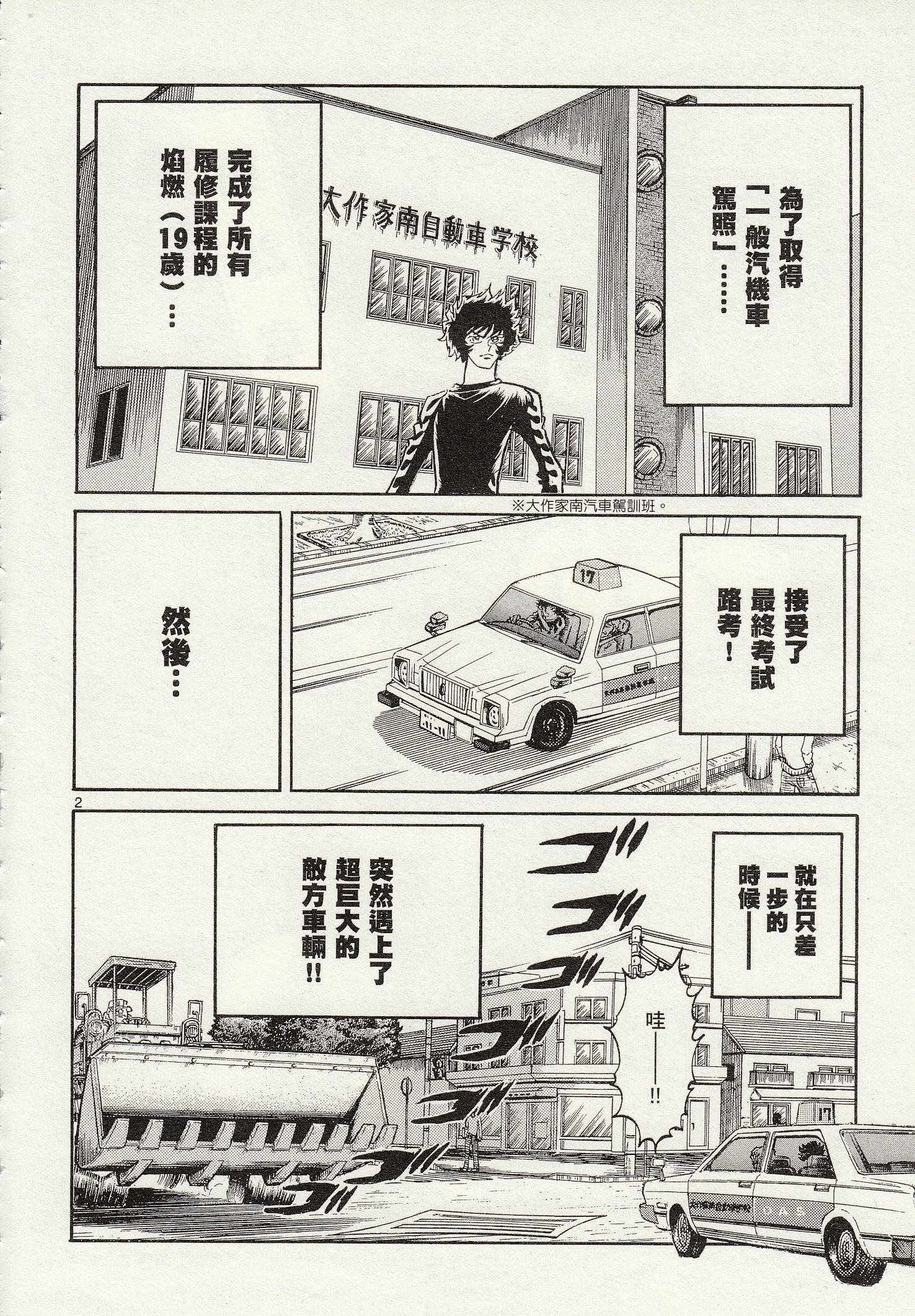第28话