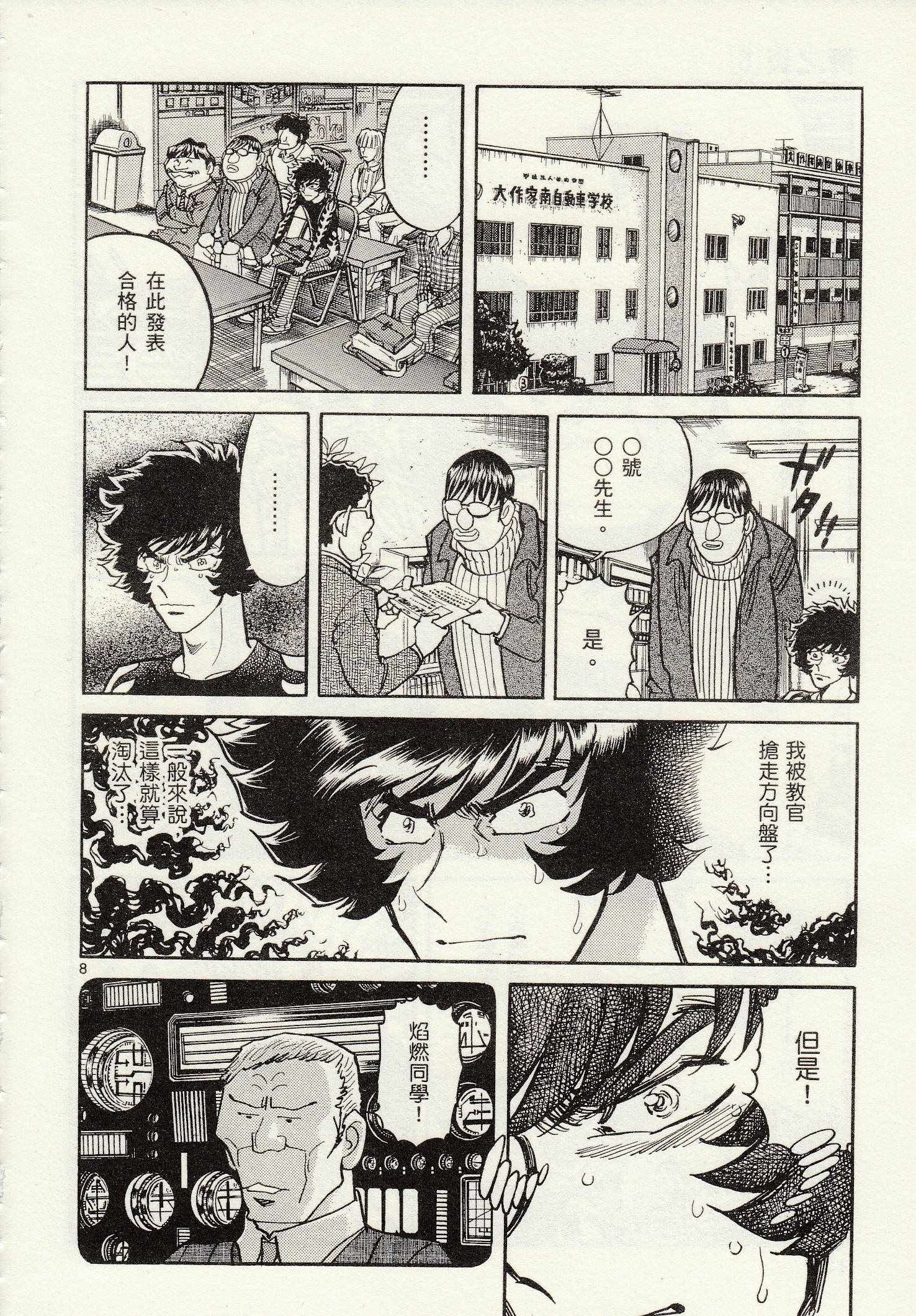 第28话