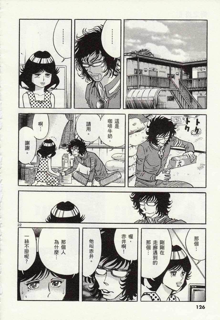 第28话