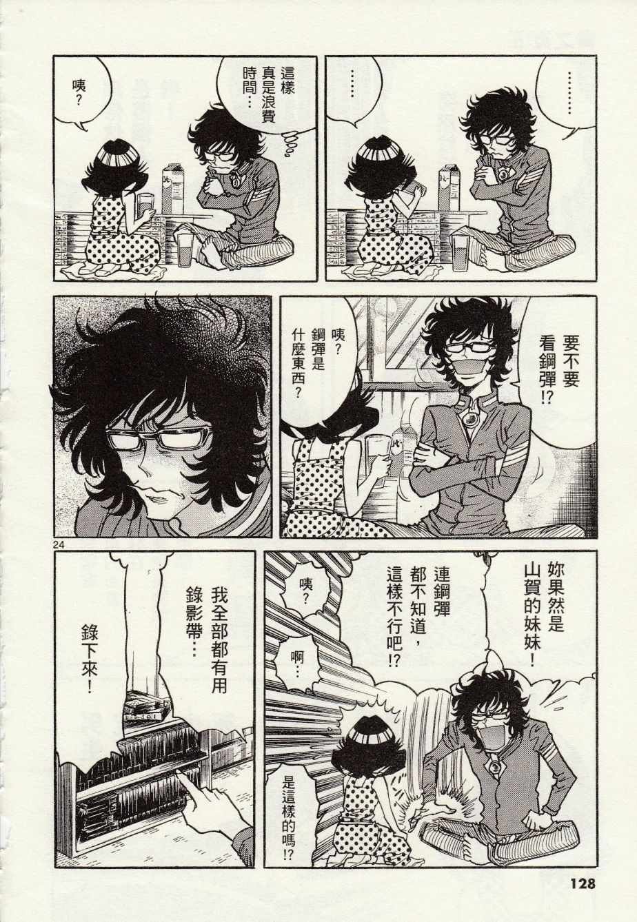 第28话