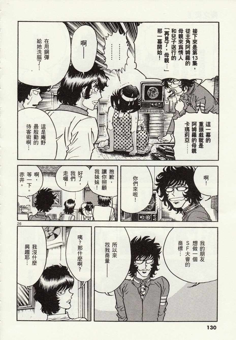 第28话