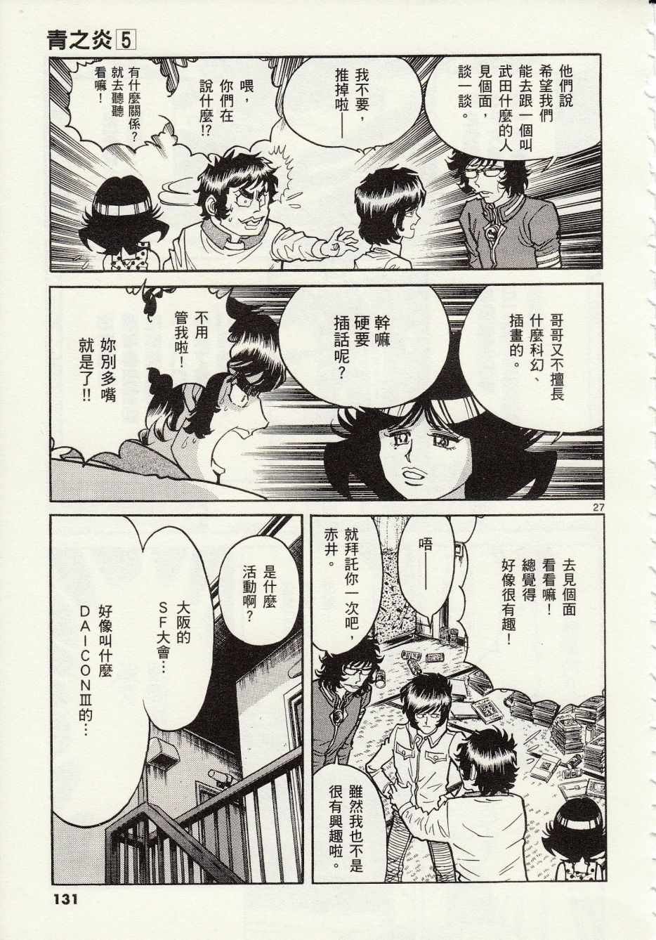 第28话