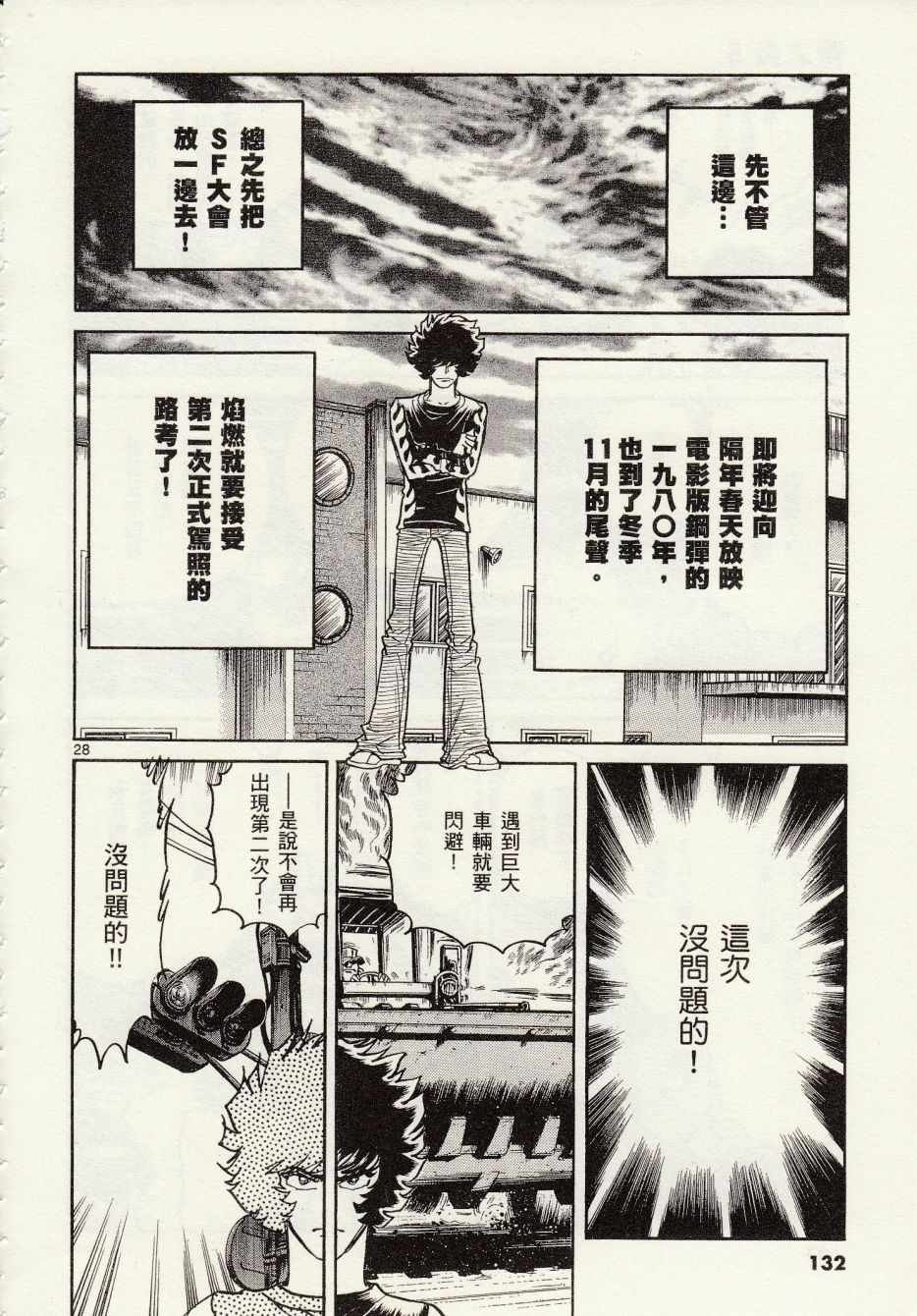 第28话
