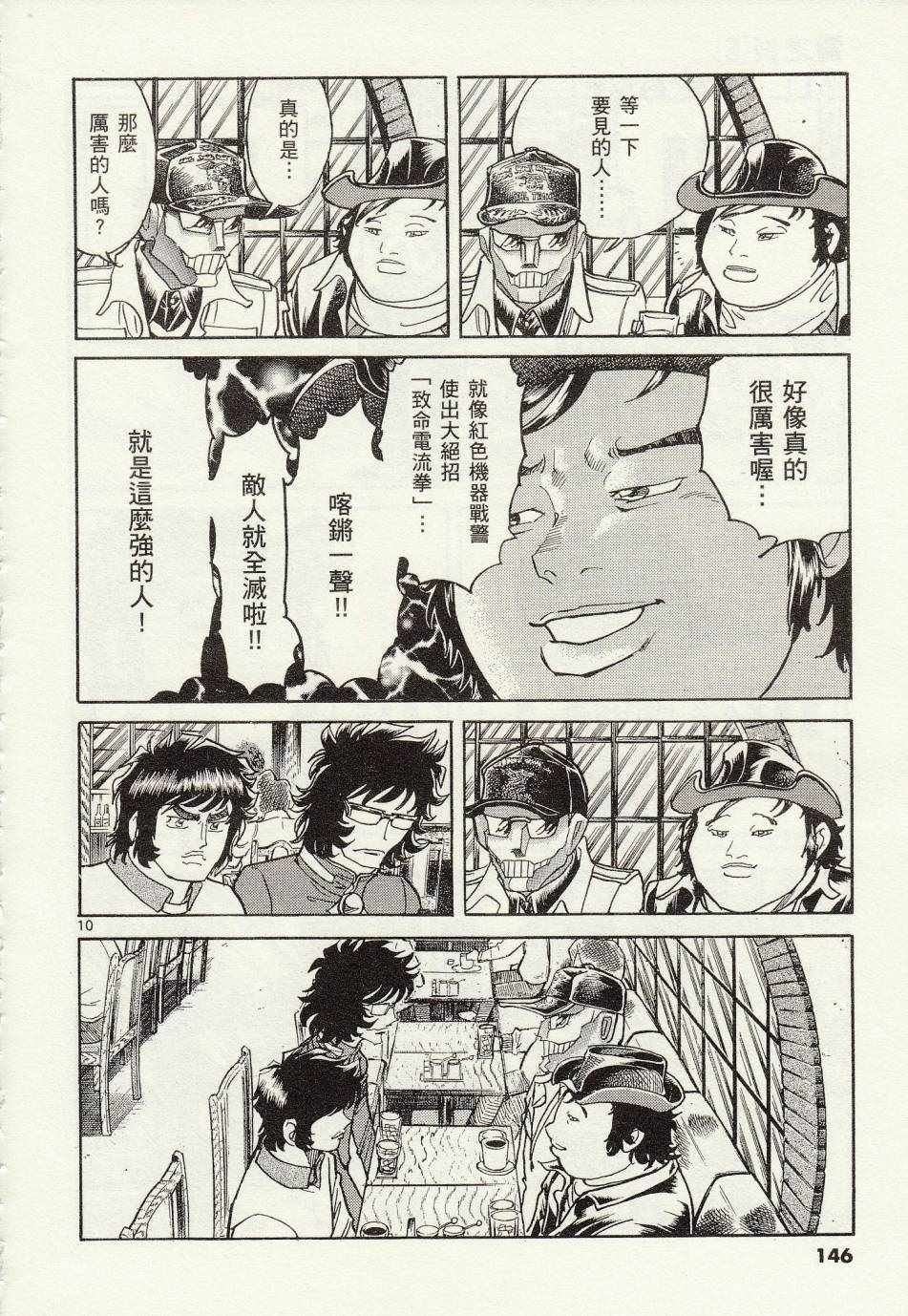 第29话