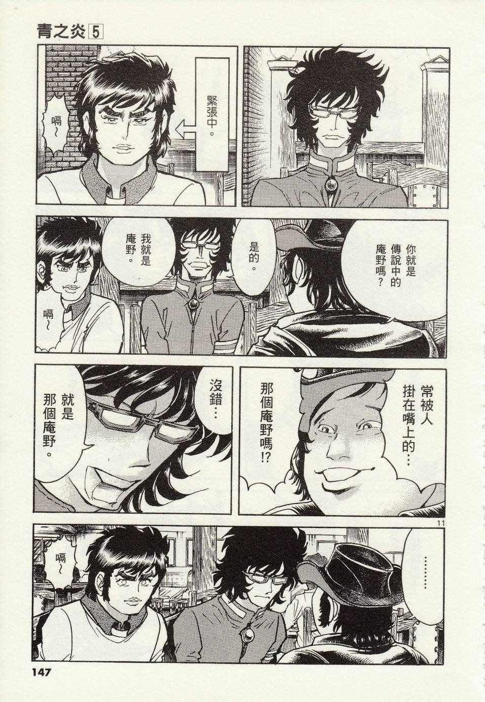 第29话