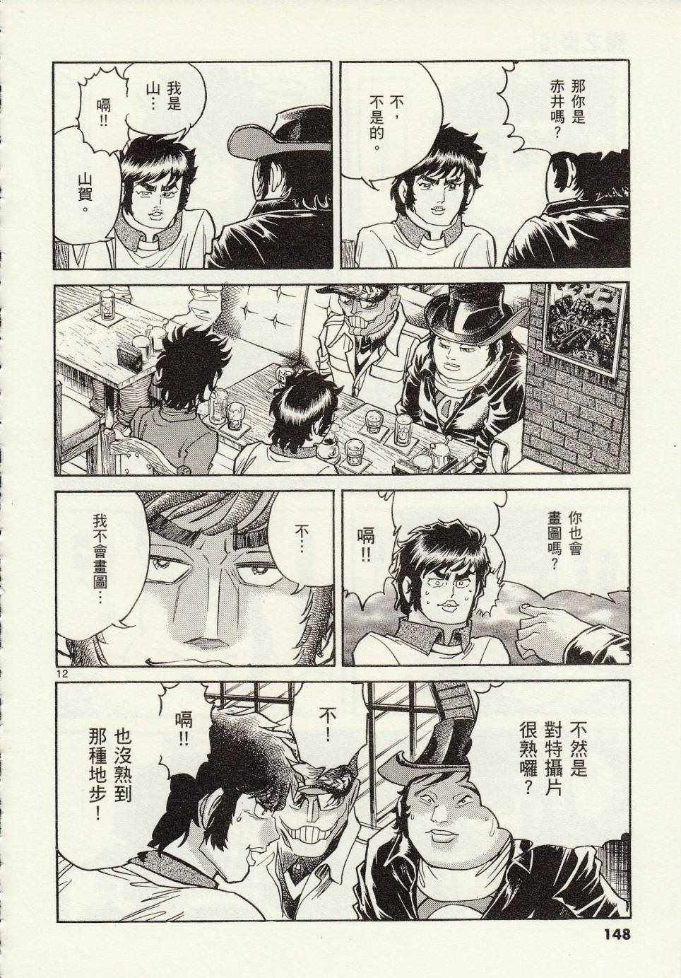 第29话