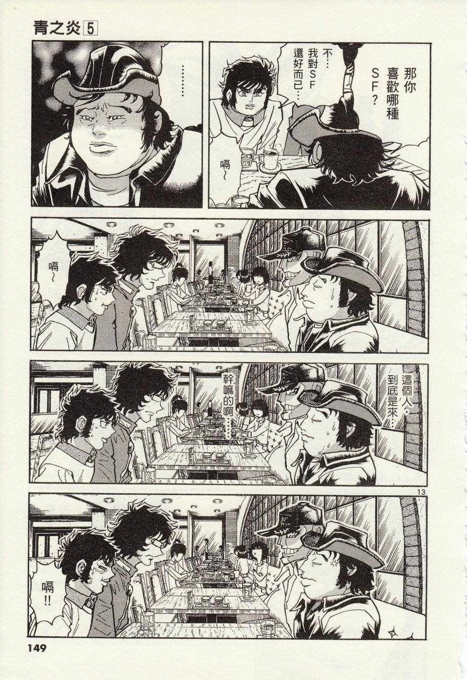 第29话