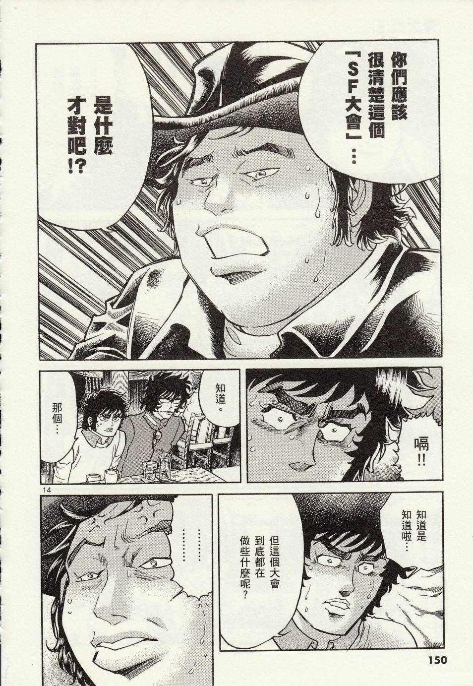 第29话