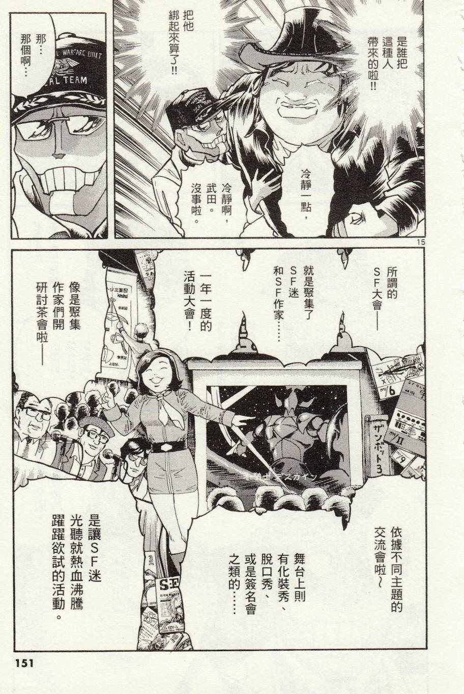 第29话