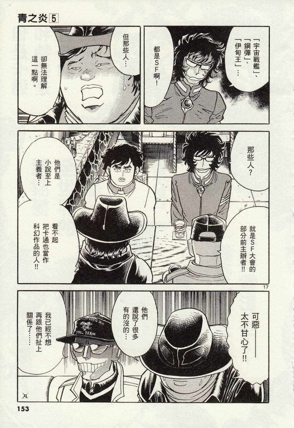 第29话