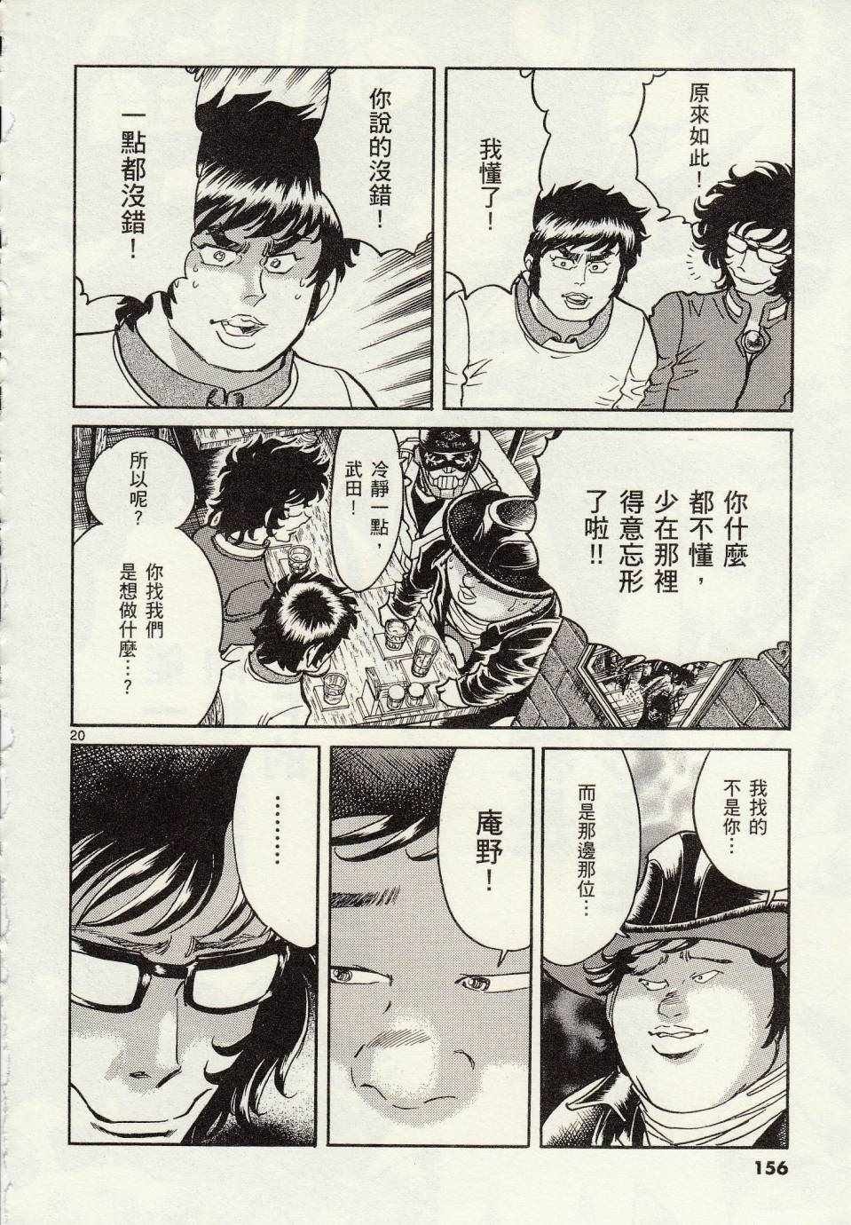 第29话