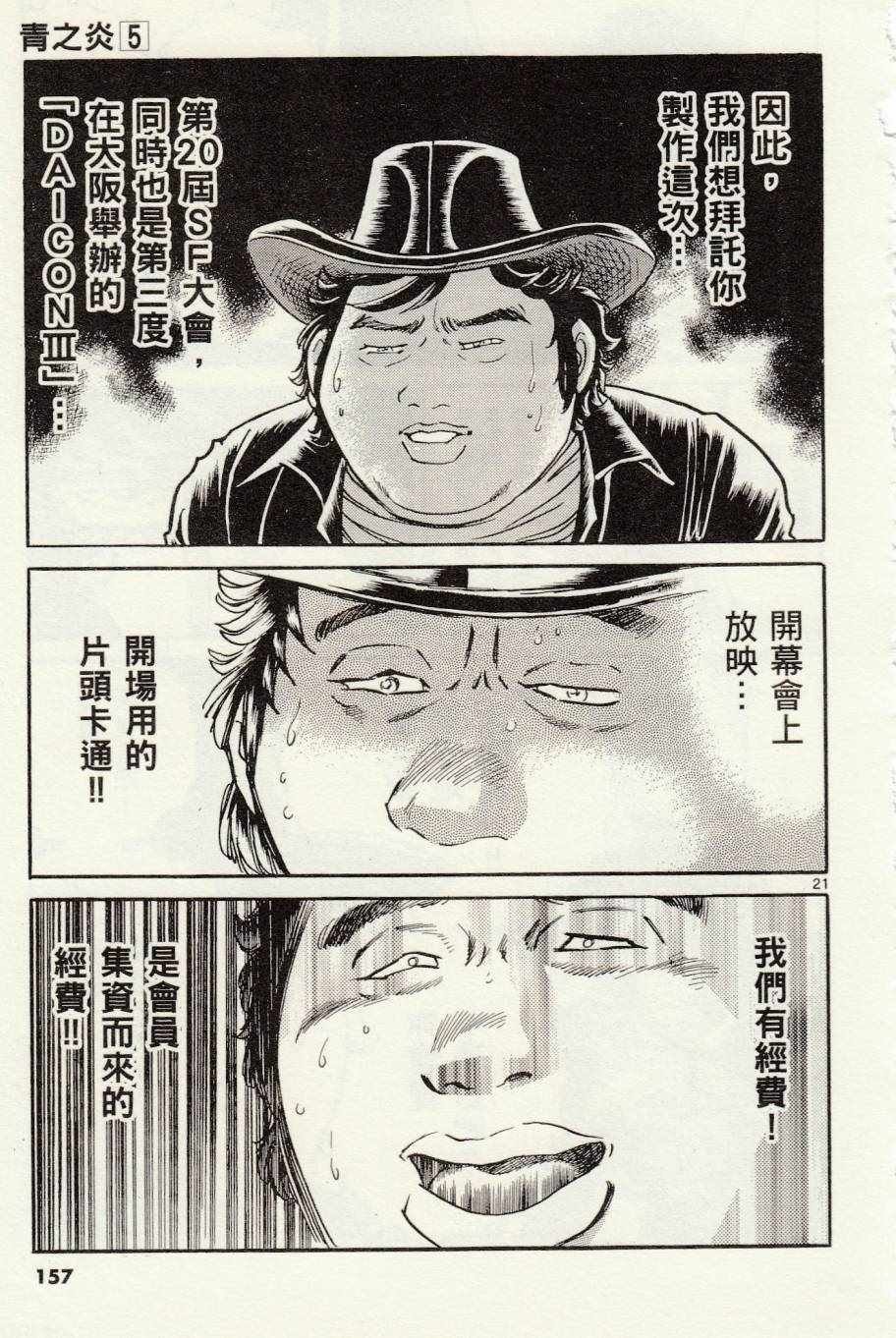 第29话