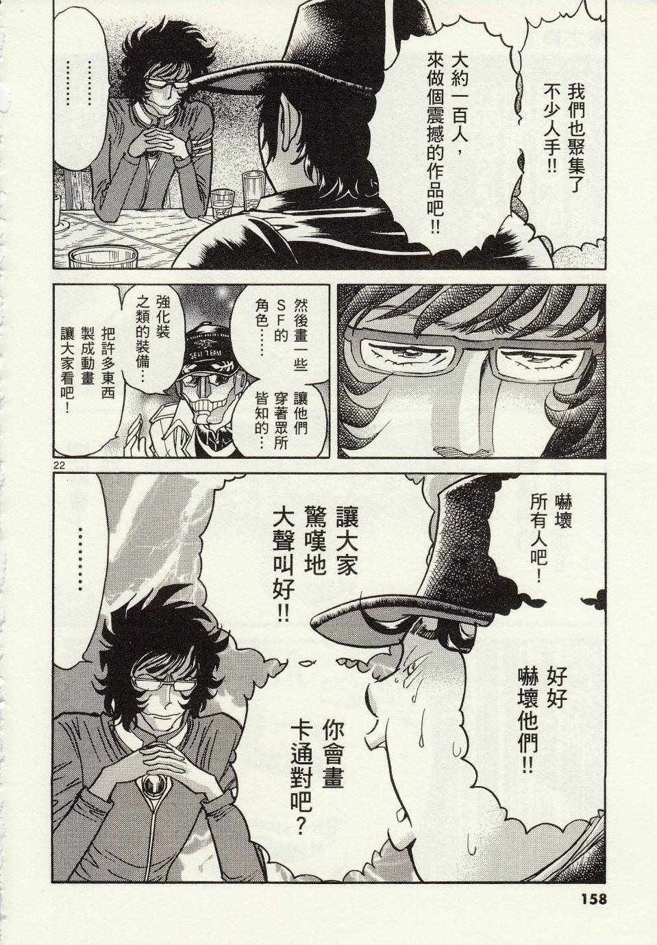 第29话