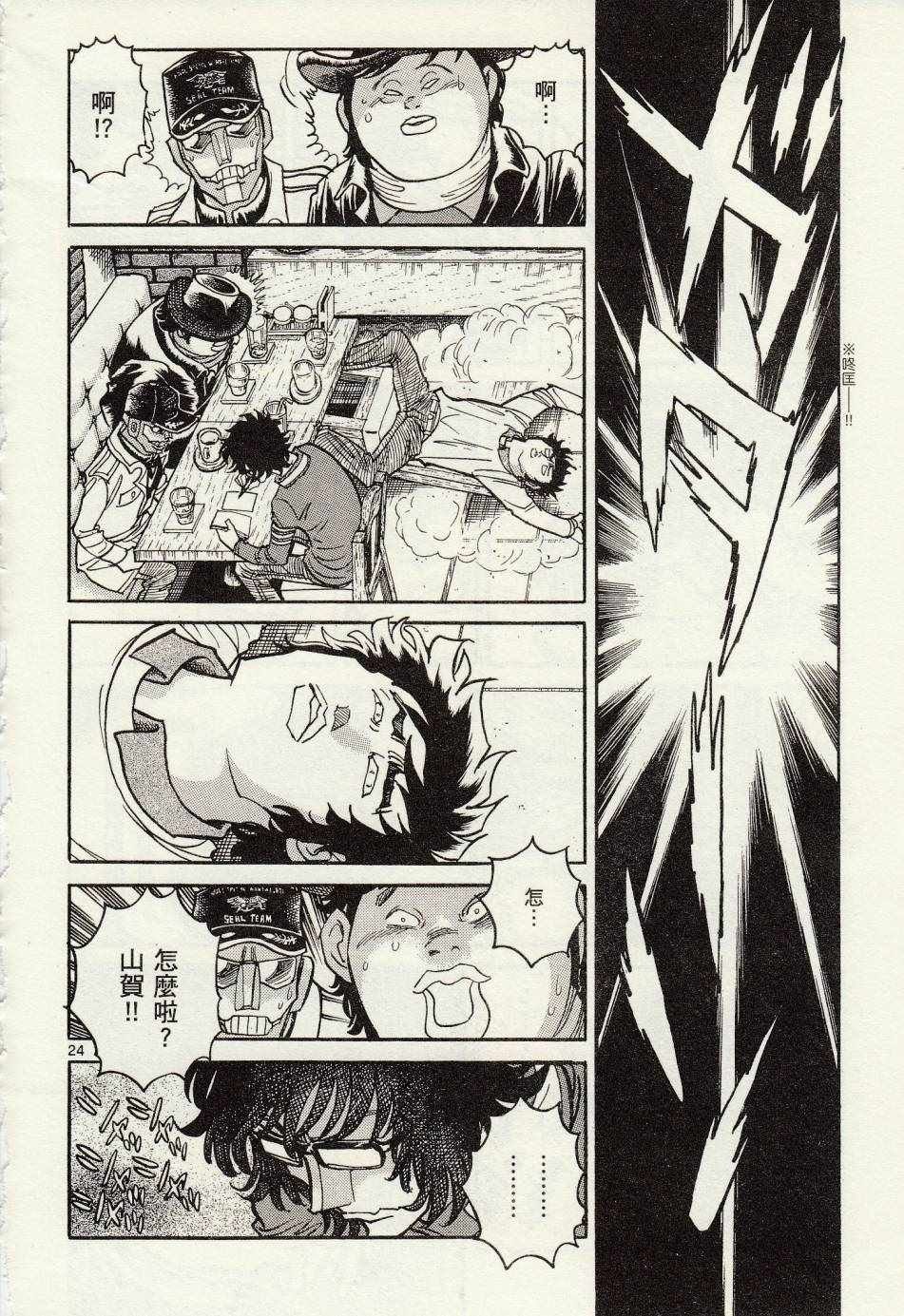 第29话