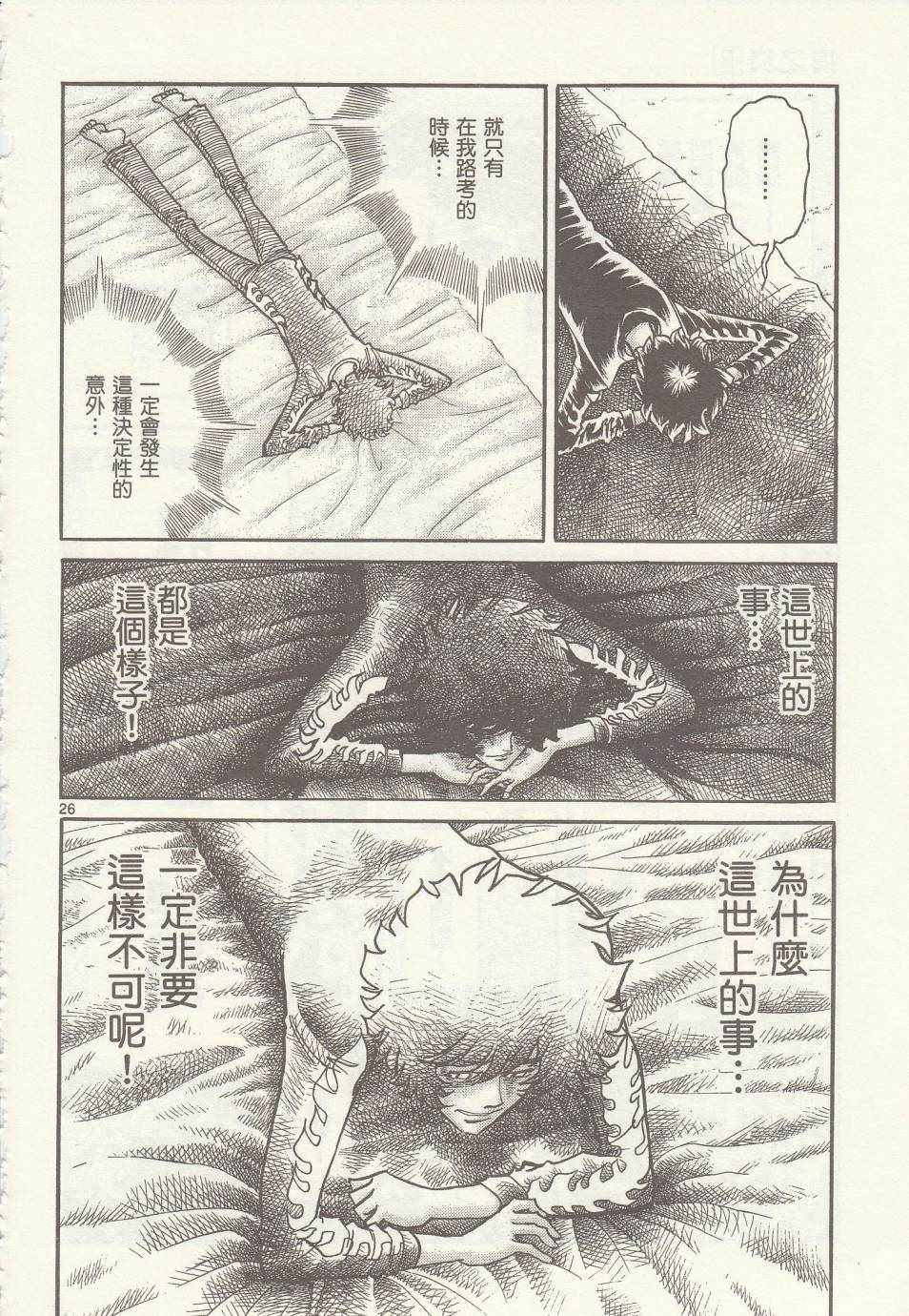 第29话