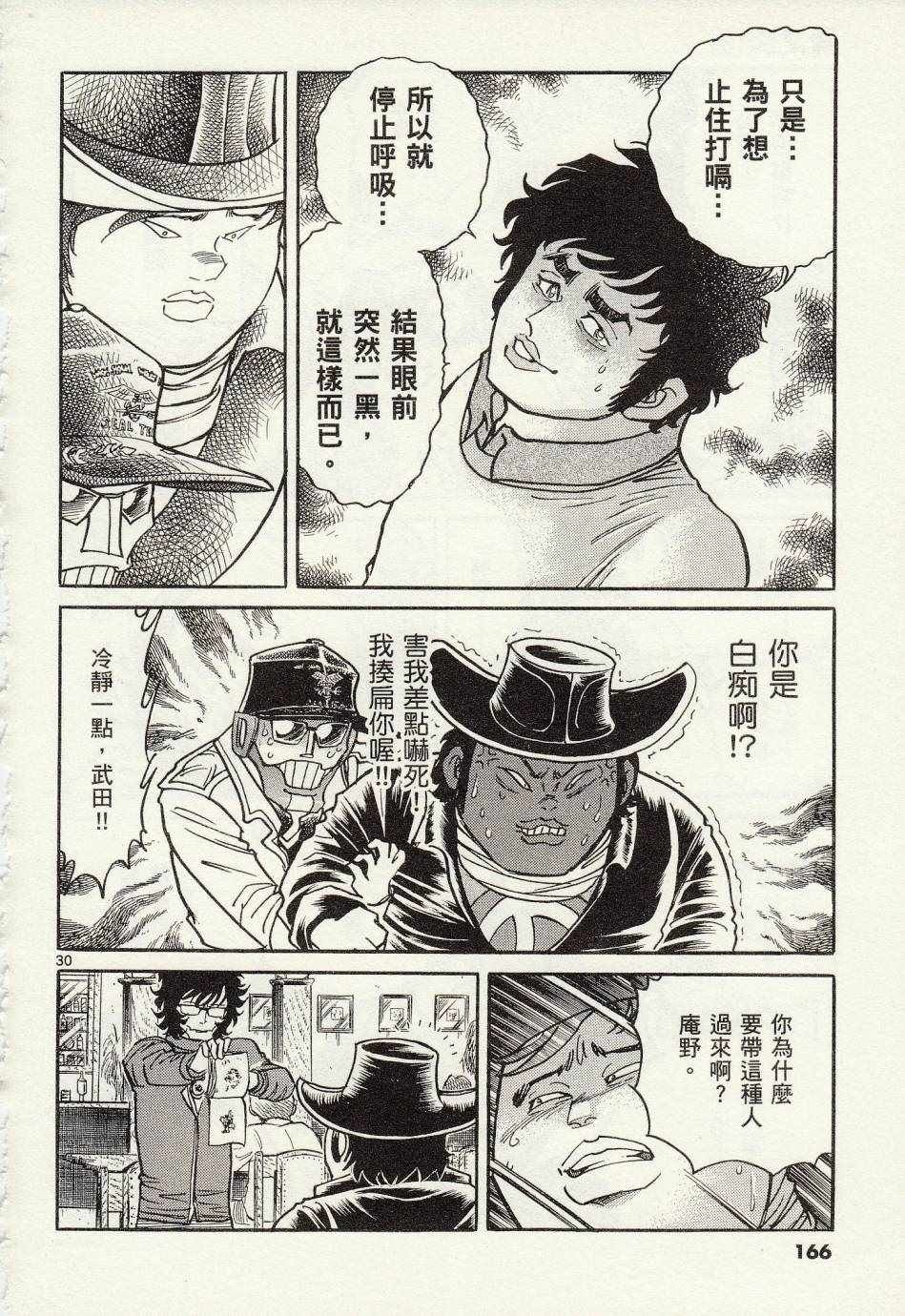 第29话