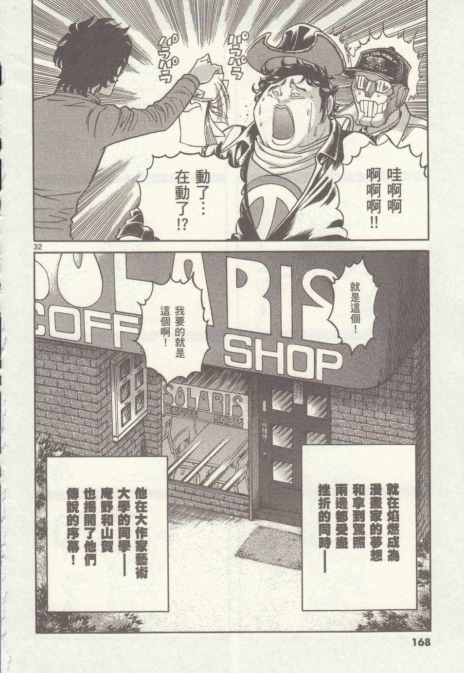 第29话