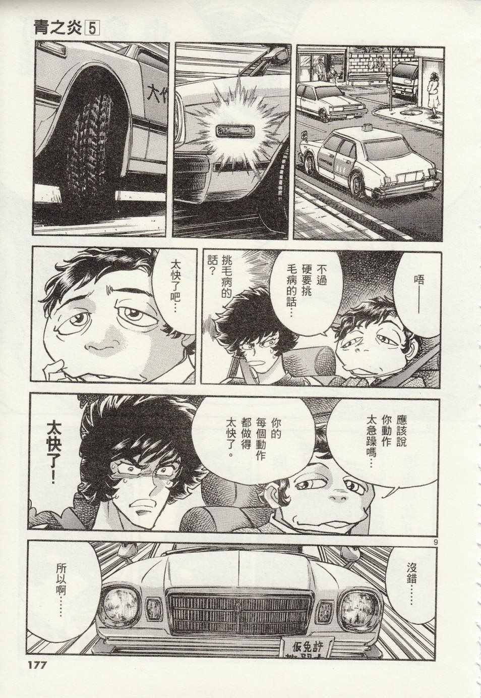 第30话