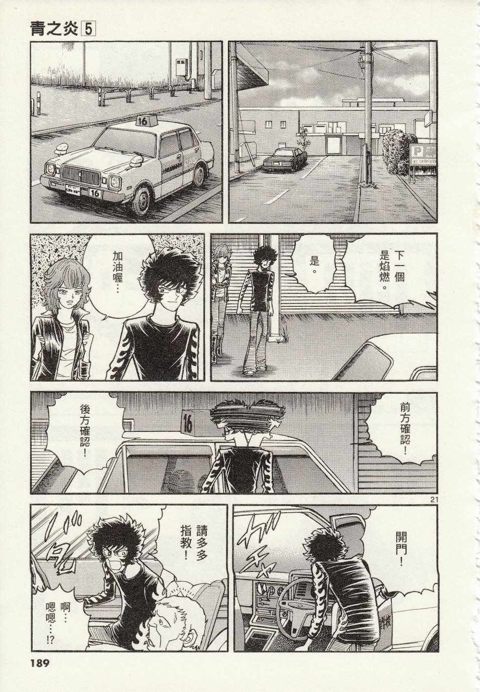 第30话