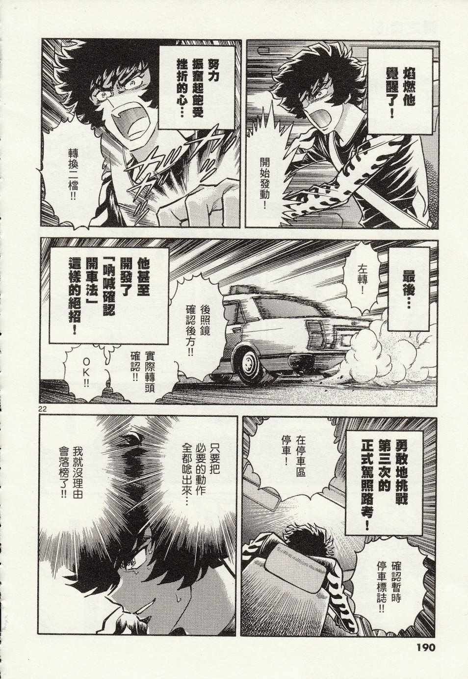 第30话