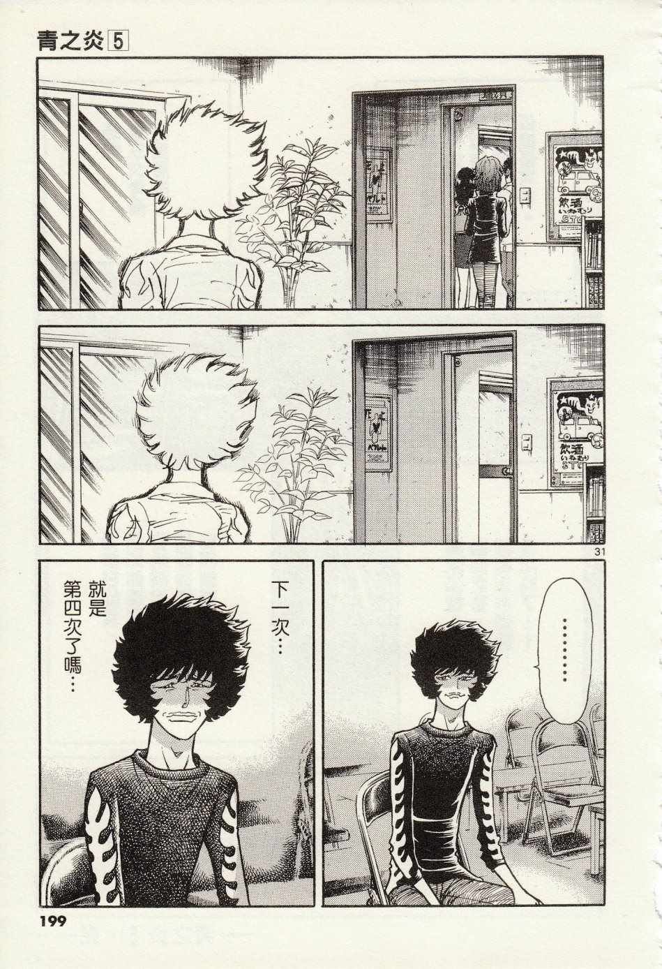 第30话
