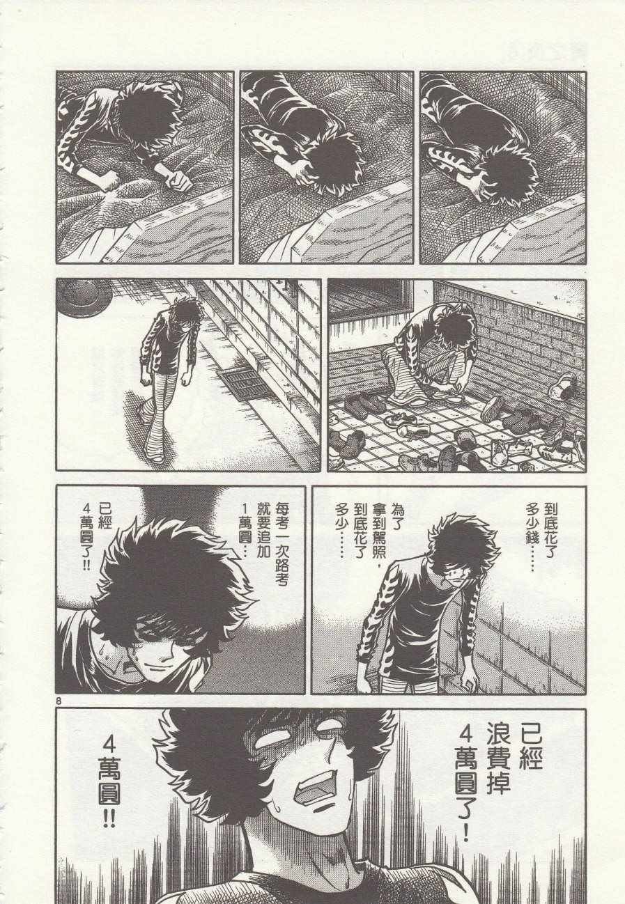 第31话