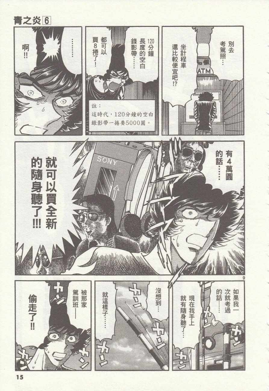 第31话