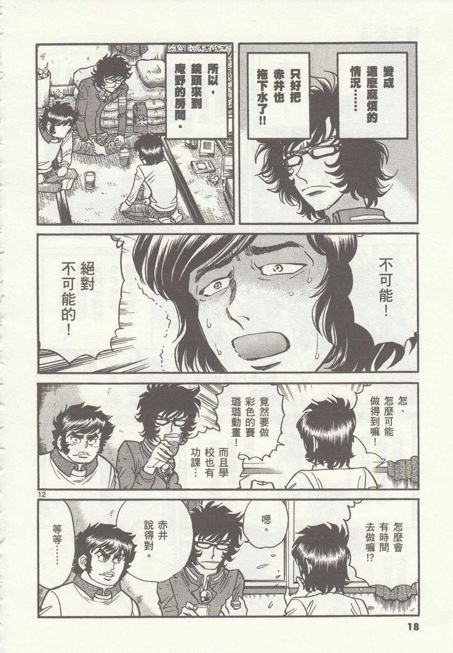 第31话