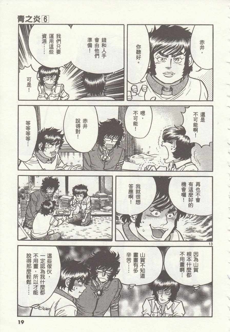 第31话