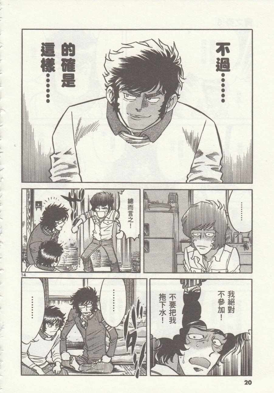 第31话
