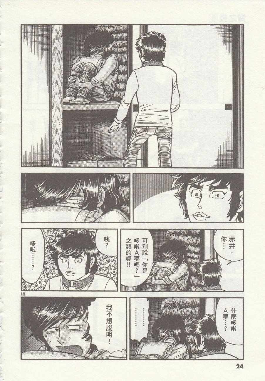 第31话