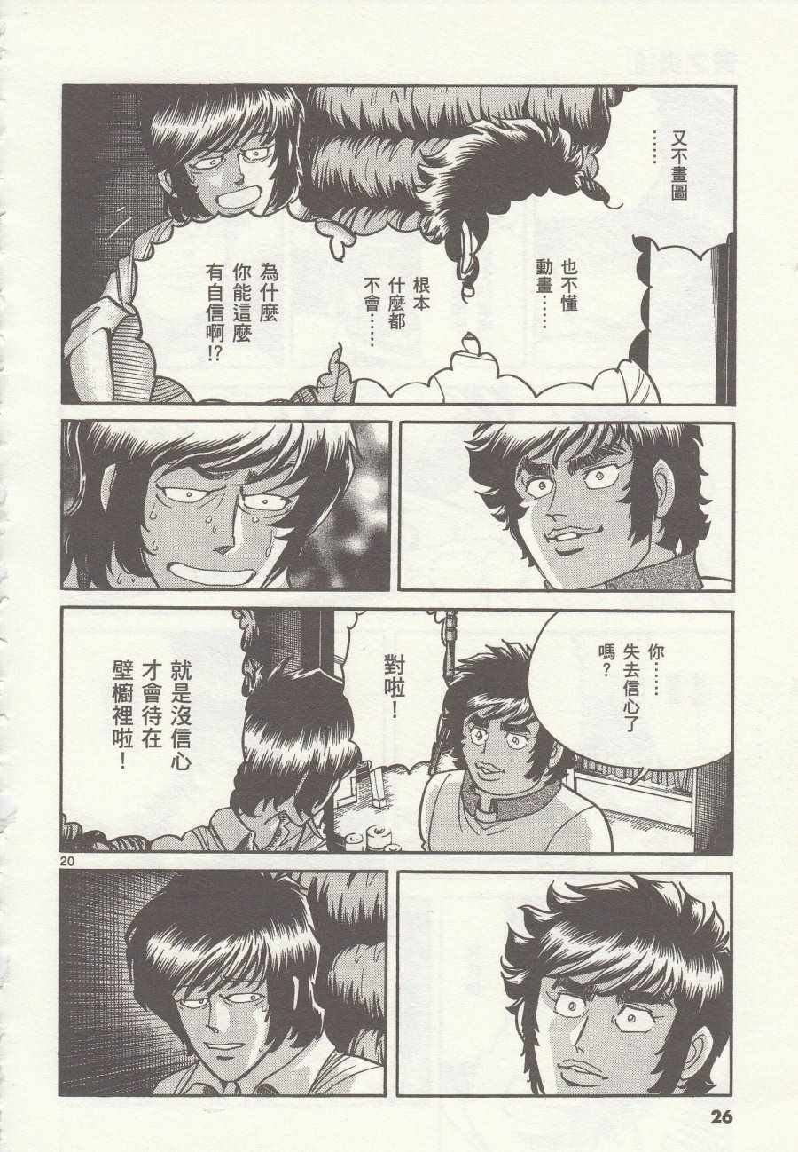 第31话
