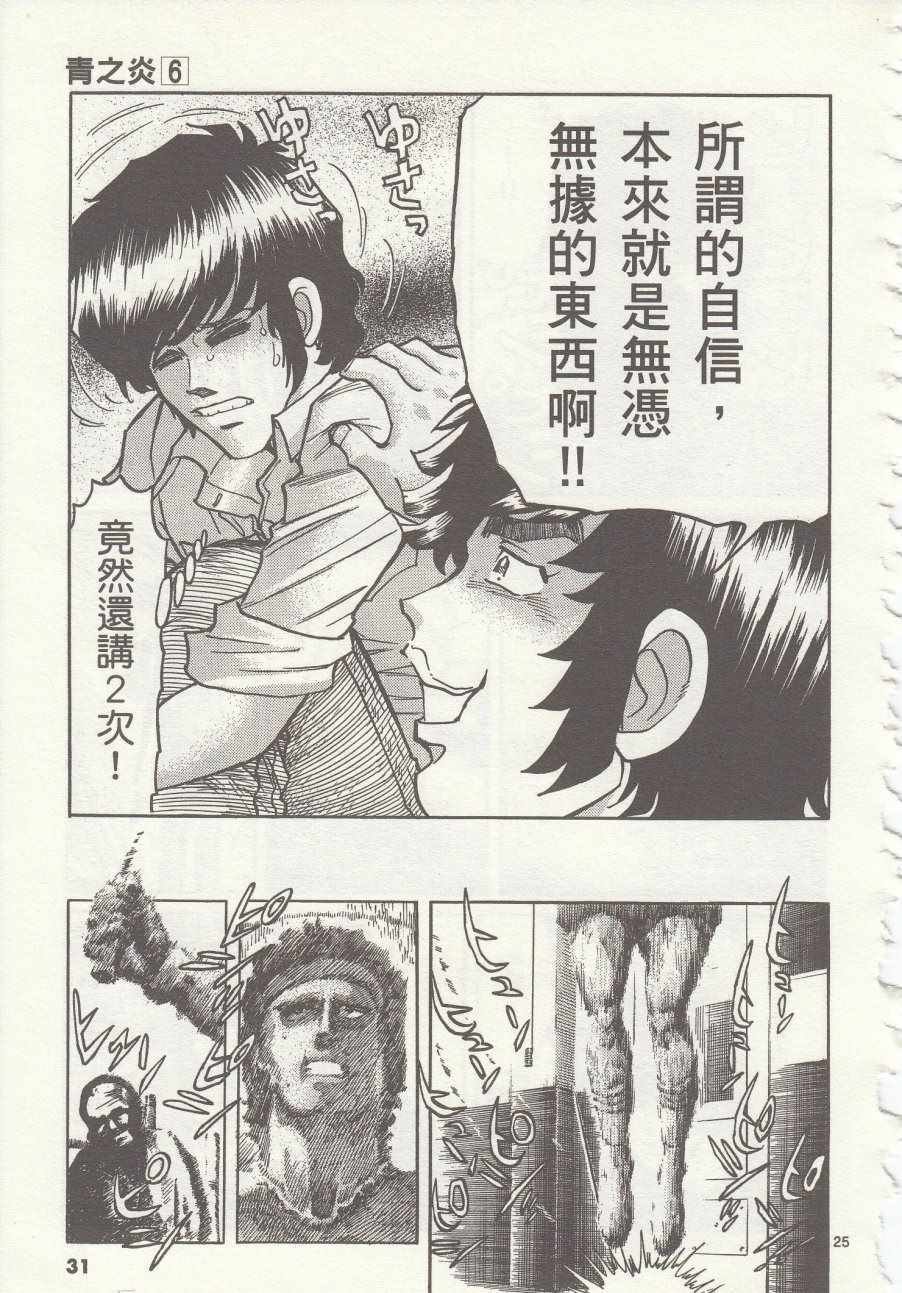 第31话