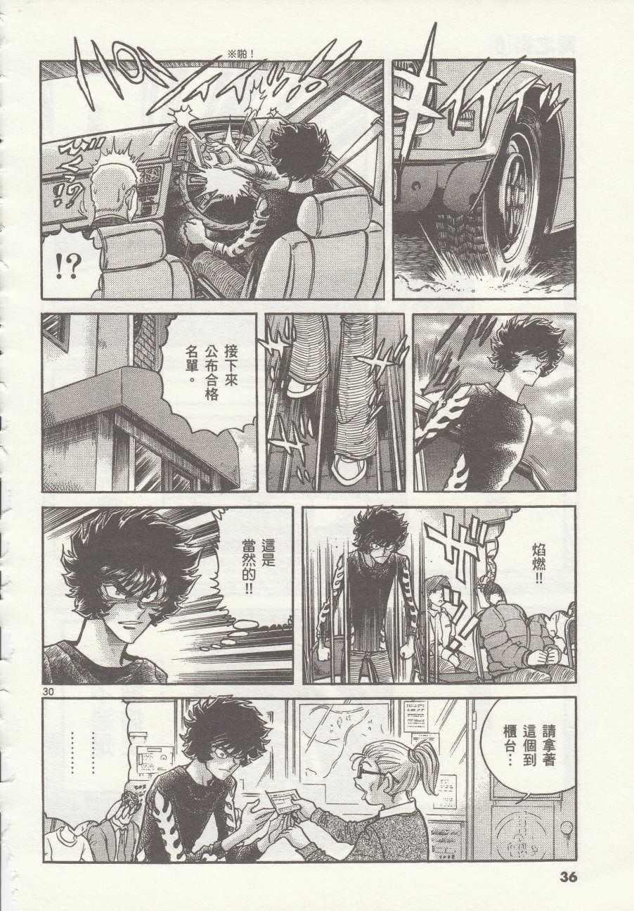第31话