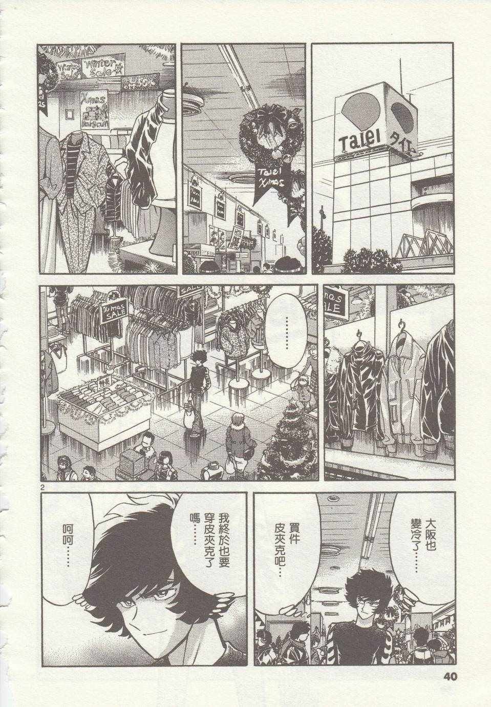 第32话