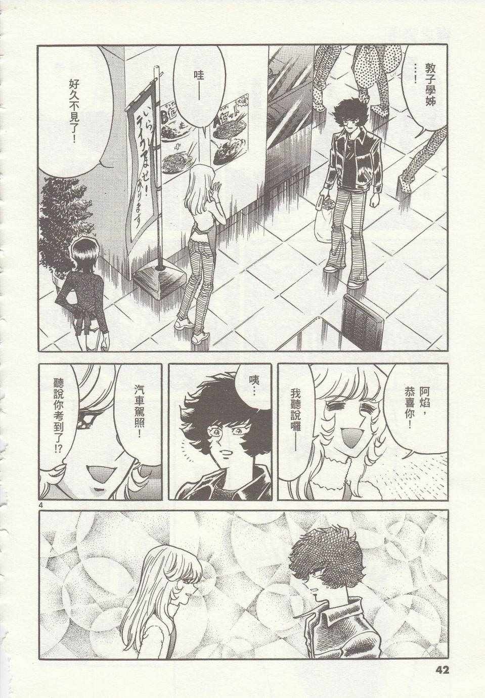 第32话