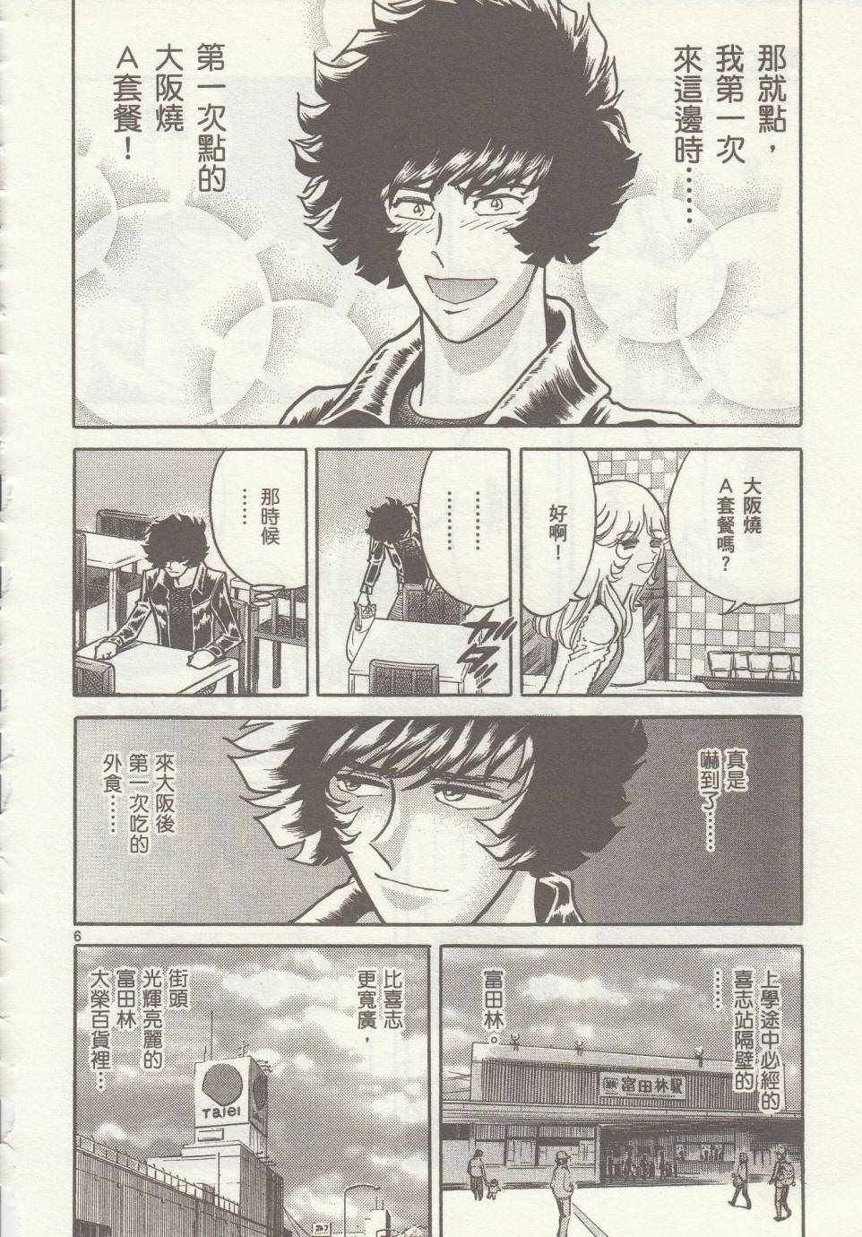 第32话